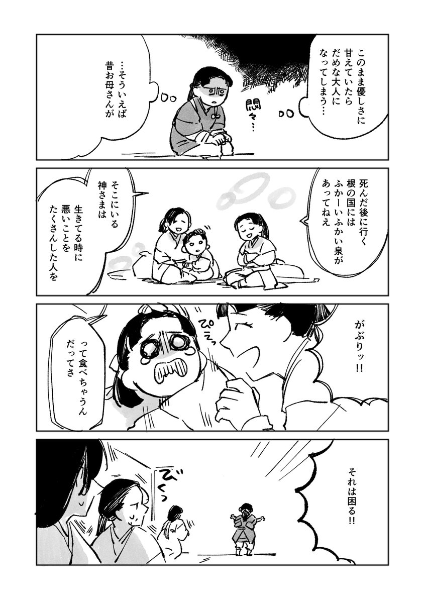 らくがき 