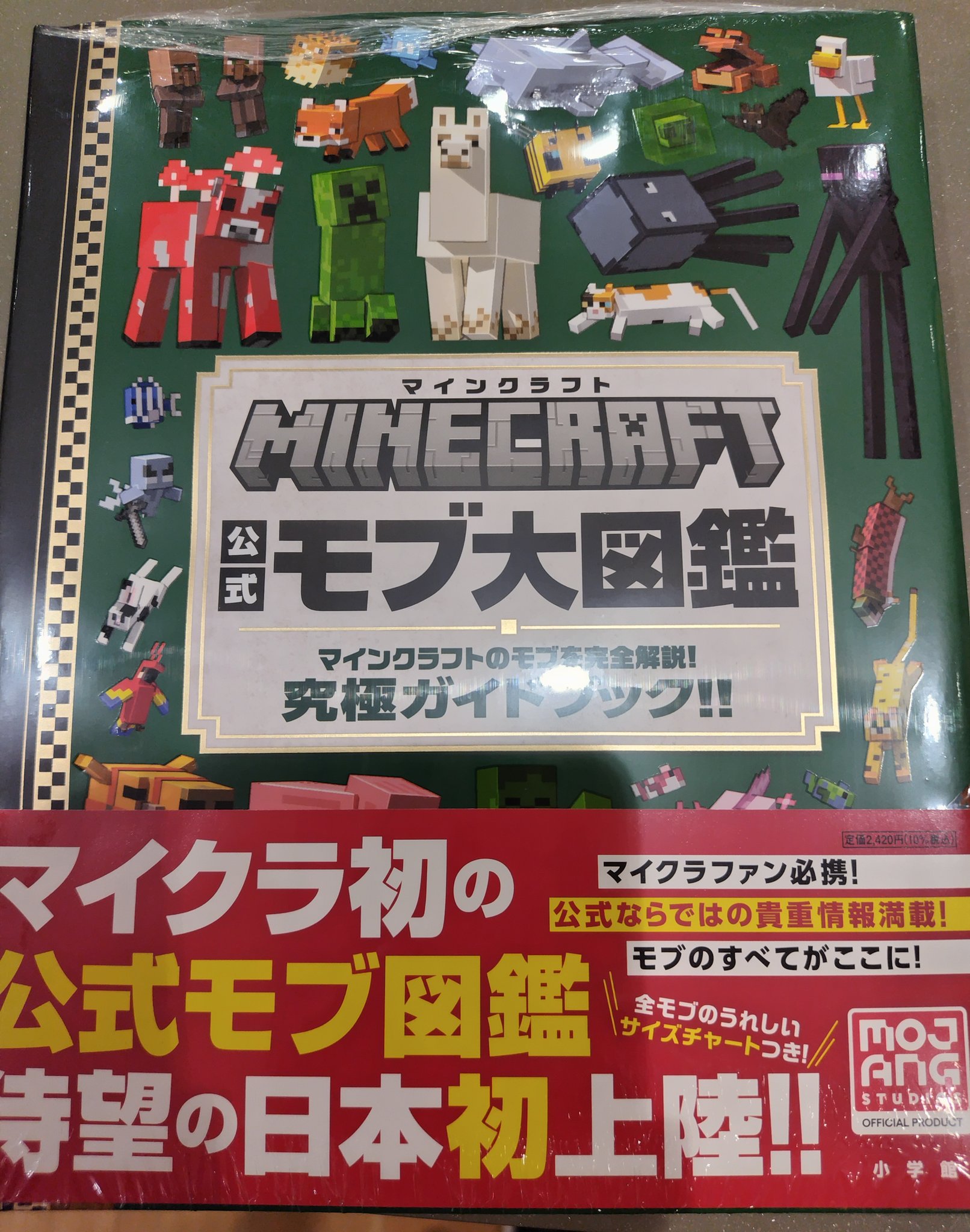 未来屋書店 高崎店 on X: 未来屋書店 高崎店 on X:
