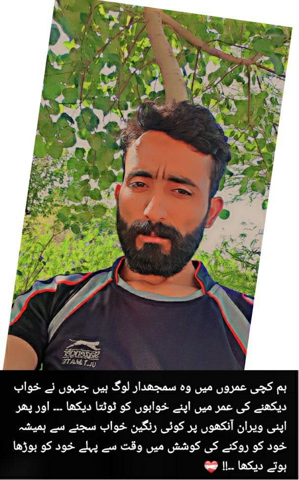 ہم کچی عمروں میں وہ سمجھدار لوگ ہیں جنہوں نے خواب دیکھنے کی عمر میں اپنے خوابوں کو ٹوٹتے ہوئے دیکھا___!!