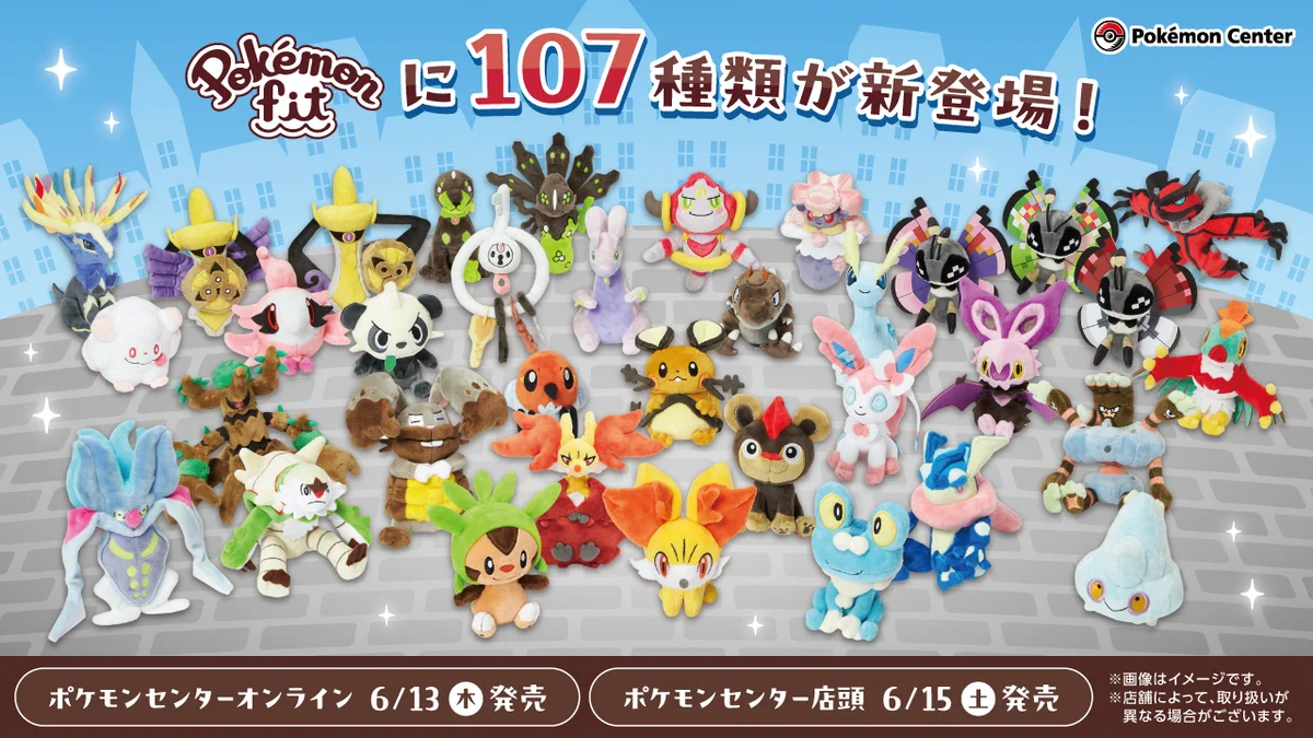 ⚫︎【まとめ売り】ポケモンfit 11体　まとめ売り ポケモンセンター GO4d-IiXsAEP2Cy?format=webp&