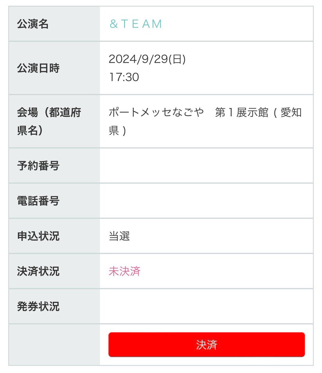 有明2日行けたら最高だったけど！！
今日支払ってきます🫶🏻