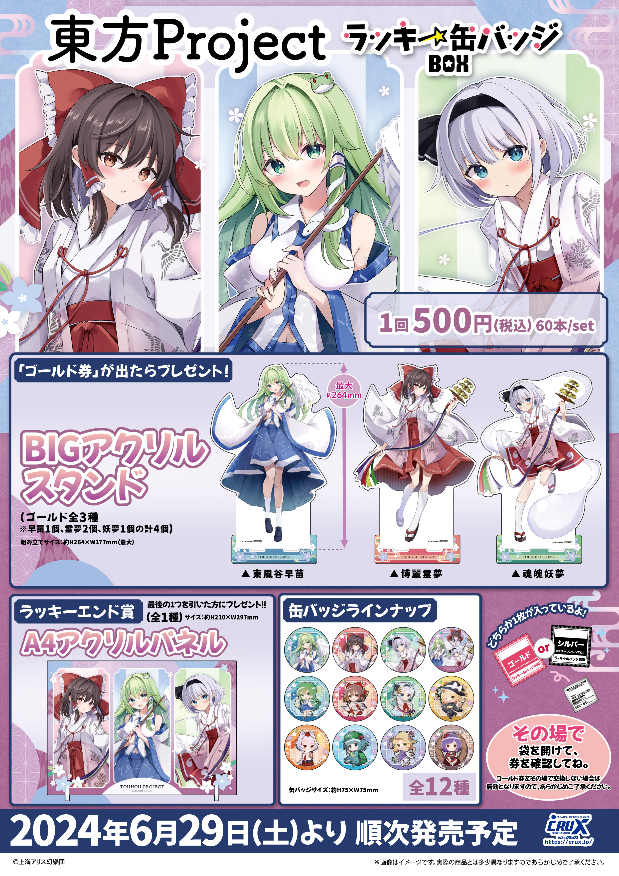 株式会社クラックス on X: 株式会社クラックス on X: