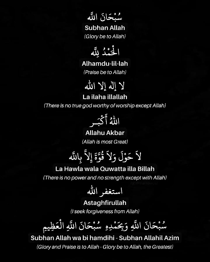 الباقيات الصالحات، ريتويت لعلها تشفع لك ♡