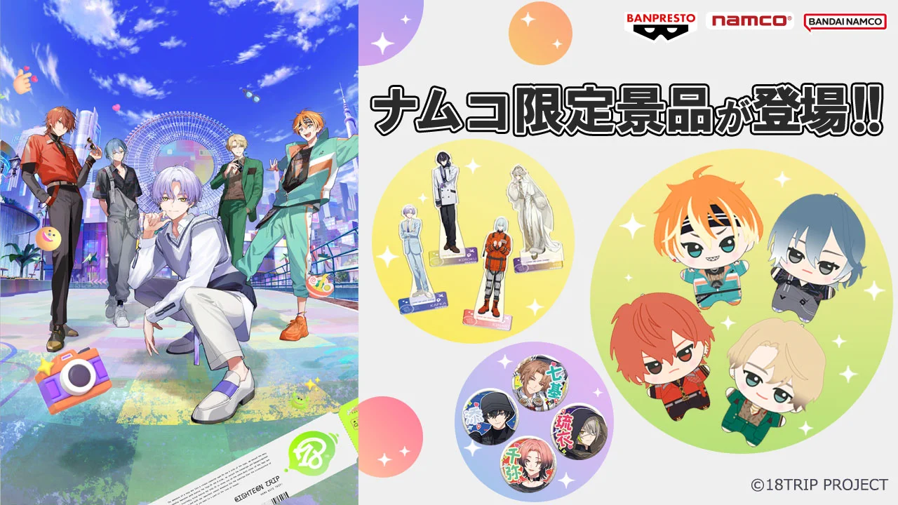ナムコ オンラインクレーン」公式アカウント on X: 