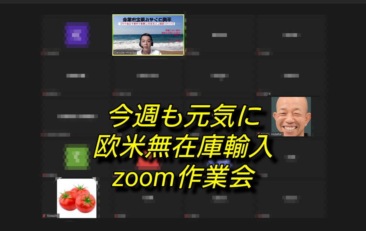 今週も平コン生限定zoom作業会

・生徒さんの質問から、ライバル出品していない商品リサーチのコツ実演

・ChatGPTを使ったデータ分析実演

そして毎回作業会で良いなって思うのが

生徒さんからの質問や発言で
「こんなトラブルあったんです」
「これって大丈夫ですかね」