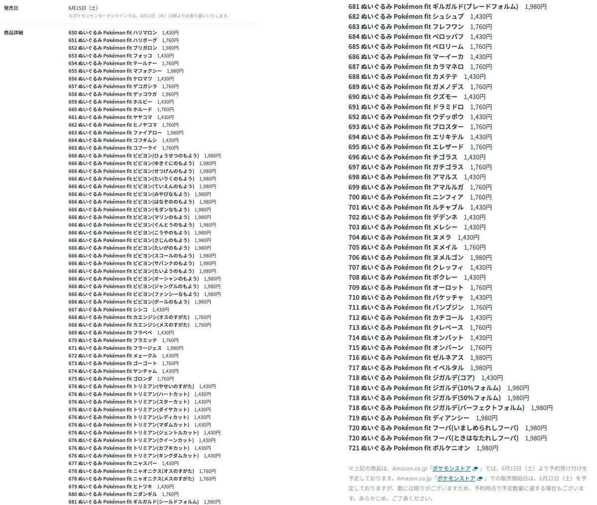 Sifu_pokePress's tweet image. ポケモンfitの新作が登場します

✅第6世代カロス地方『ポケモンXY』
📅6月15日（土）
ニンフィア、ビビヨン（各模様）、トリミアン（各カット）、ハリマロン・フォッコ・ケロマツをはじめとした全107種類Pokémon fit

#ポケモンセンター #ポケモンfit