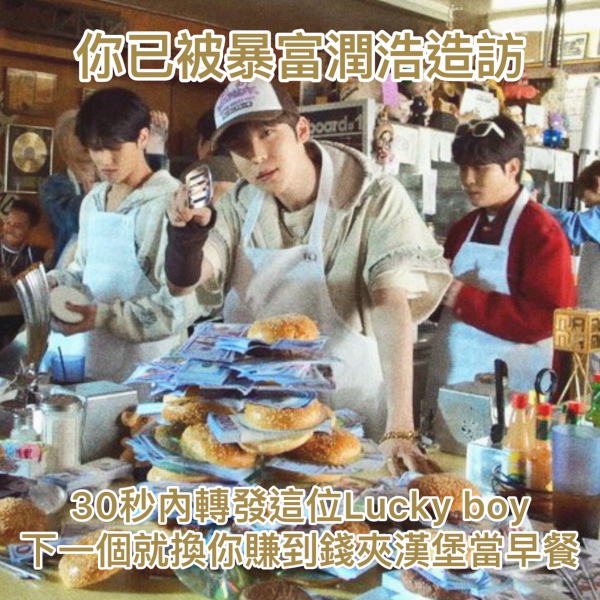 staybroccoli's tweet image. ✨30秒內轉發會有財運發生✨