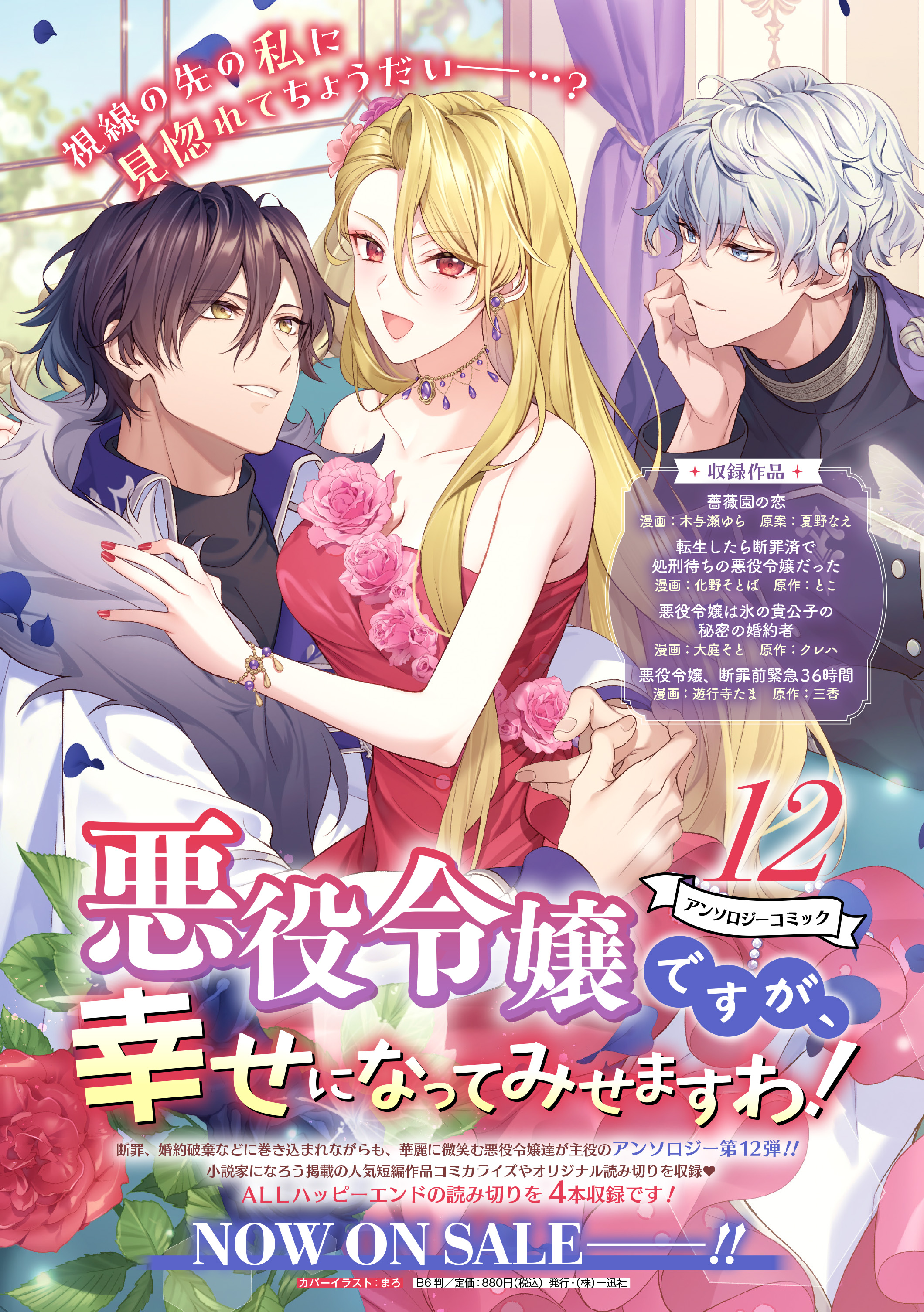 コミックス バラ その① 約100冊 コミックス バラ その① 約100冊