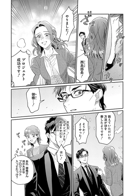 『こんな上司と働きたいわけでして!』最新話が更新されています。お知らせが遅れました…!

https://t.co/l4HCj85Tcp

原作・かねもと
作画・キタハラナナエ(@kitaharananae)先生 
