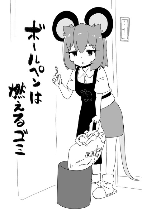 家庭的なナズーリンが見たいのでエプロンか割烹着を着て家事をしてるナズーリンを
#odaibako_eclair5000 https://t.co/yfvFNlDl7b 