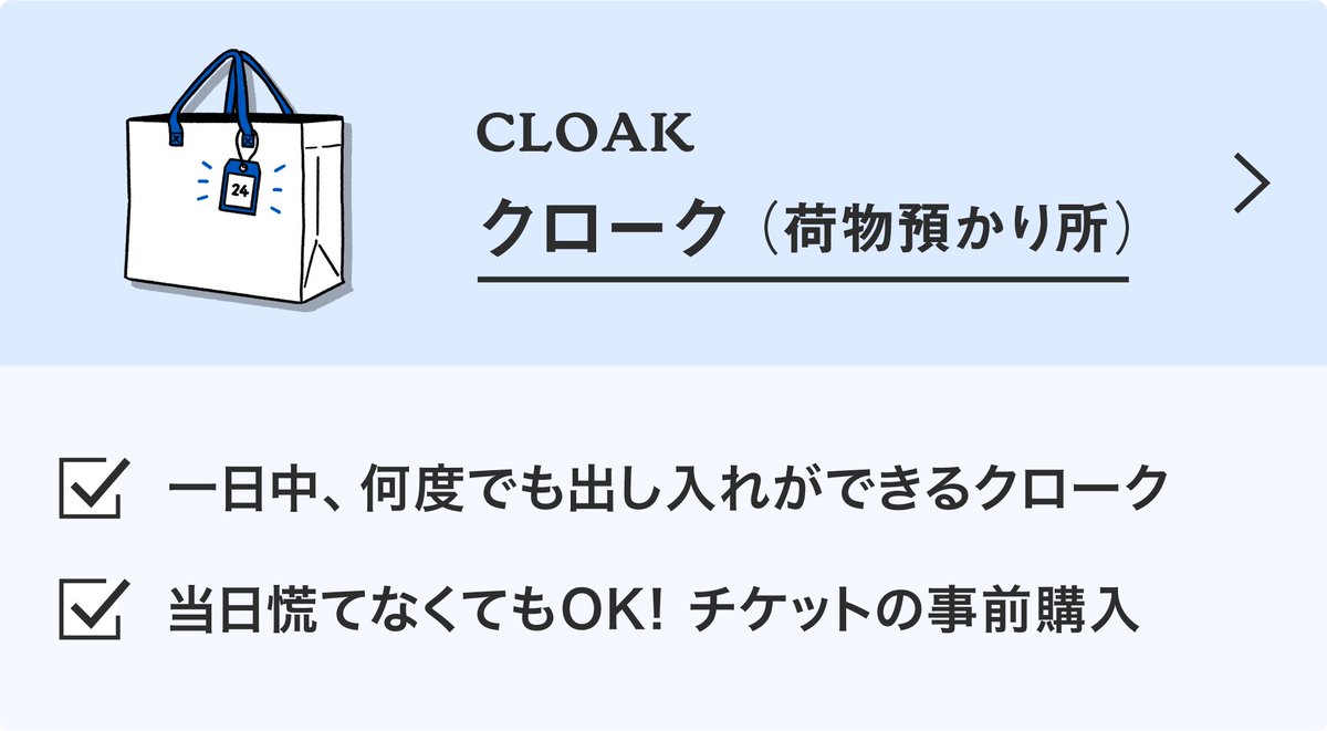 【ROCK IN JAPAN FES. 2024】 ガイドブックを「Jフェス」アプリで公開中📖 🙎「どんな服で行こう？持ち物は何が必要？」 👕「グッズの買い方は？」 🎒「荷物やスーツケースは預けられる？」 などをまとめました📝 ▼ガイドブックはこちら ewhx5.app.goo.gl/WgncpeqQGnJRhw…