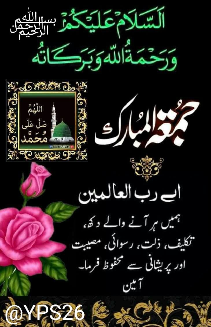 جمعتہ المبارک @1Mahii1 @4fozi @MIG9T @_1gul @Ghz97 @1fazl2 @Fat9T @3xirw @PK50K @2adann @19FKn @1_rjpt @khg_8 @Biak0_ @I_G68 @Znt33 @1Ayshh @1hy_6 @8nqvi @NJW788 @Aly9a @MQ_786 @1Mlkani @950nk @Qs3488 @SG3k_ @1Naz26 @5kshf @Lilli_fb @Ozlerntr @Ejz33 @PUNJ48 @hyat_g @TLhBy_ @YPS26