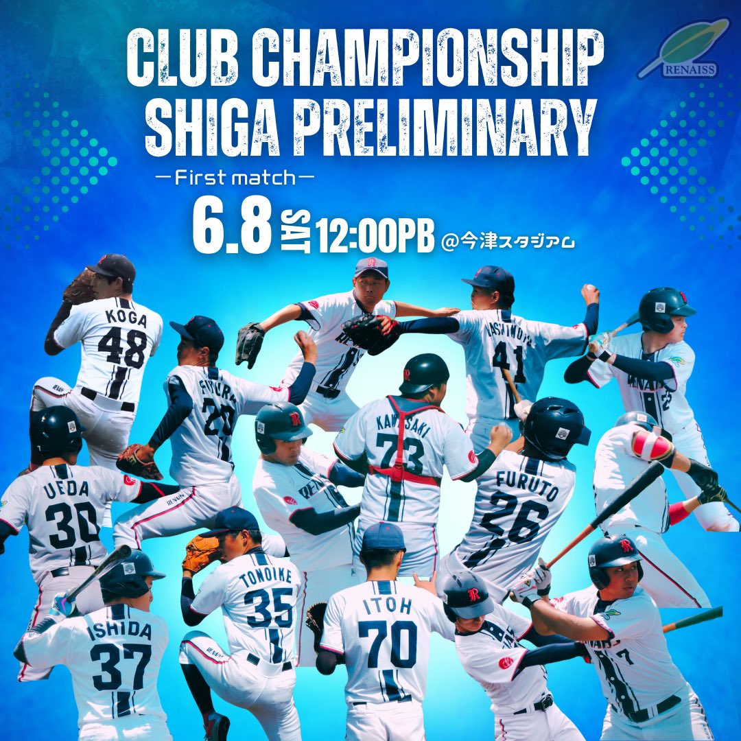renaissbaseball's tweet photo. －大会情報－

第48回全日本クラブ野球選手権大会滋賀予選 兼 第10回近畿クラブ会長杯滋賀予選大会に本校クラブチーム登録の''ルネス紅葉アカデミークラブ''が出場します。

今季初のクラブチームでの公式戦となります。優勝を目指し全力で戦います。ご声援よろしくお願い致します❤️‍🔥 https://t.co/8LpmxclkYy