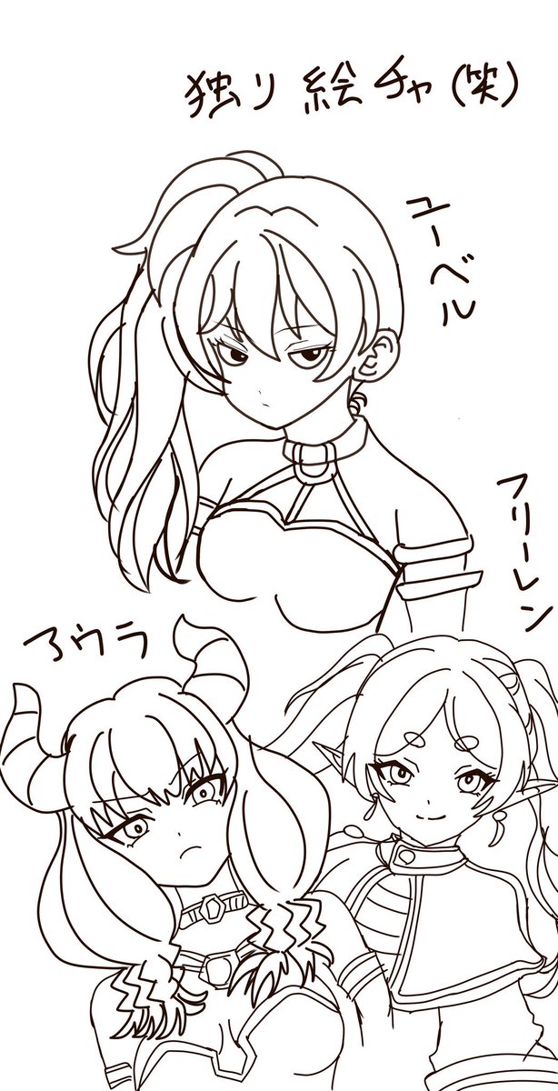 NIKKE(D)
ラプ様
さかまた
jinisさん
フェルンとラクガキフリーレン達 