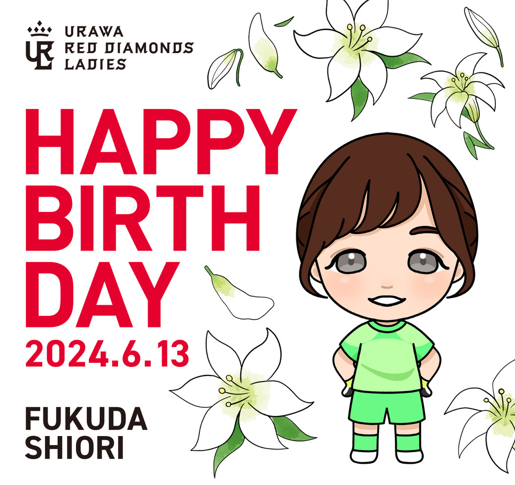 🥳HAPPY BIRTHDAY🎂 6/13は #福田史織 選手の誕生日です👏 お誕生日