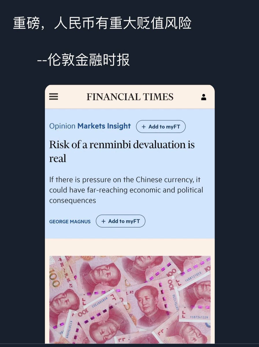 南非币的启示2002-03年与南非人合作南特与人民币等值兑美元不到8.3：现南特跌至18兑1美元——若无中G美元支持南特会跌得更惨。曾为发达国家的南非 由黑人治理后经济一落千丈正沦为贫穷国家。国家治理失败会反应在汇率上。中G经济进入下降周期而政经倒车经济全面走坏：人民币 ...