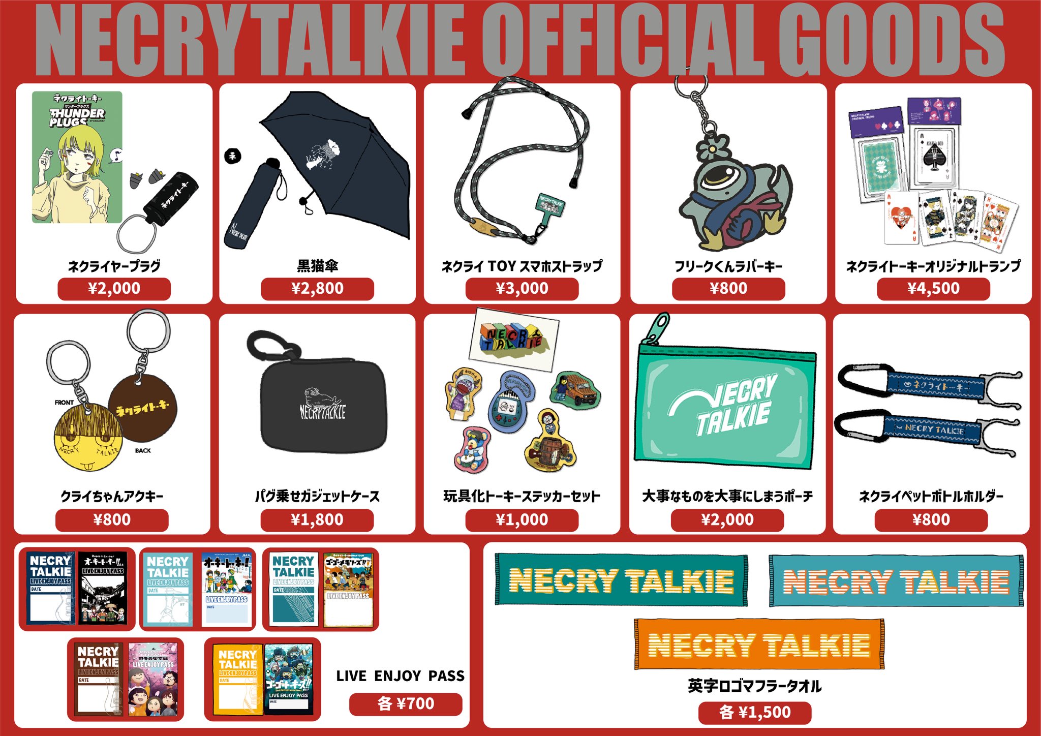 ネクライトーキー　CD&特典&グッズセット ネクライトーキー / NECRY TALKIE on X: 