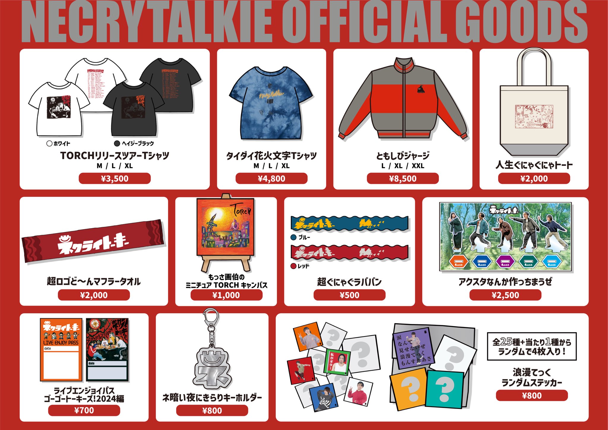 ネクライトーキー　CD&特典&グッズセット ネクライトーキー / NECRY TALKIE on X: 