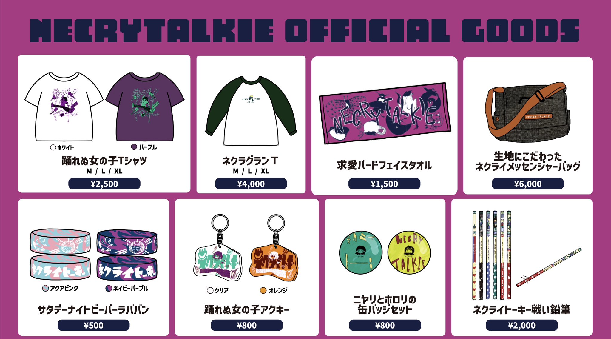 ネクライトーキー / NECRY TALKIE on X: 