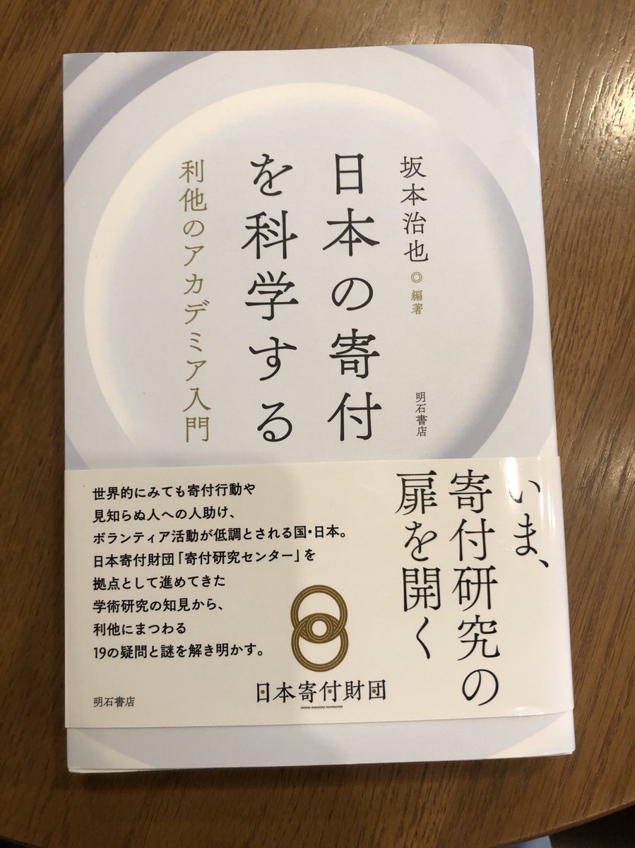 cherry04_08's tweet image. 昨日 #Syncable さんの個別相談会行ってきたんだけど神機能色々でめっちゃ沸いてる…！ #helpwell の寄付、どんな形がいいのか不安だったけどわくわく！勉強したいんですと言ったらオススメ本を教えてくれました〜📕一つずつ勉強！