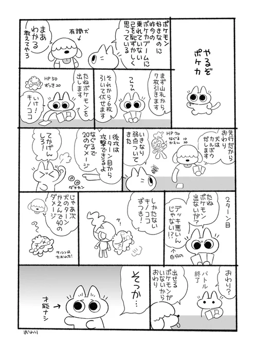 ポケカ対戦日記です 