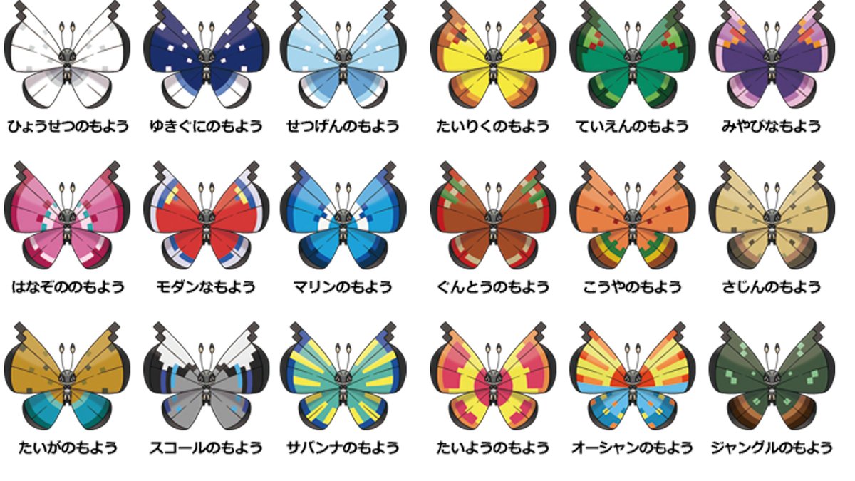 ビビヨン全20種がぬいぐるみ化 「ポケモンfit」本気のラインナップに