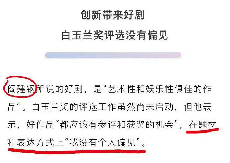 #YanJiangang #阎建钢, chairman of the jury for 29th Shanghai TV Festival Magnolia Awards discussing how selection has no bias towards the drama genre nor ‘type’ of actor

#YangZi’s nomination for ‘Best Actress’ shows how industry professionals recognise her great acting skills 👏