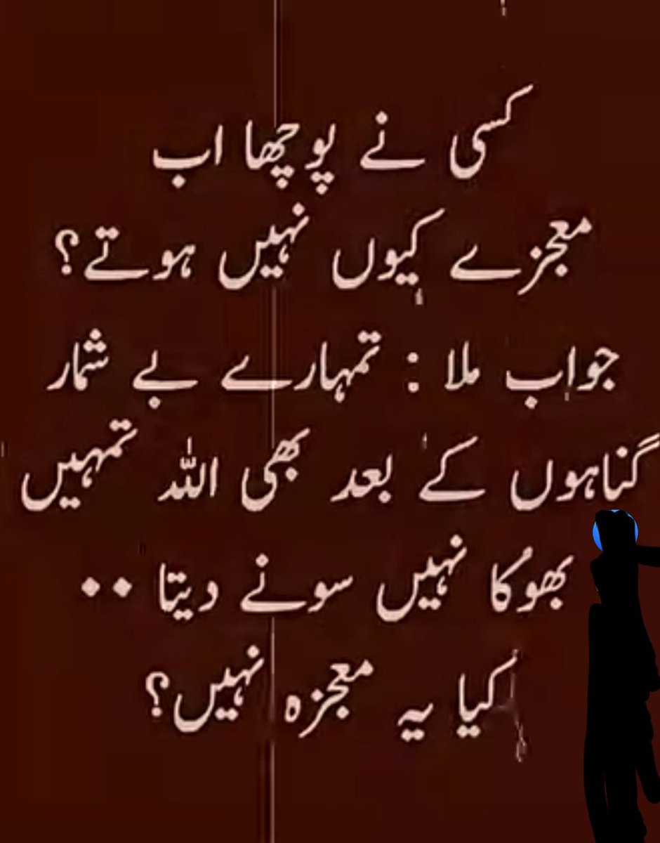 #AssalamualaikumEveryone #Good_Morning Kisine pucha ab maujize kiyon nhi hote? Jawab mila:tumhare beshumar gunaho k baad bhi' Allah 'tumhe bhooka sone nhi deta...! Ky ye maujiza nhi?? Allhamdullilah for everything Hv blessed Friday My beautiful n lovely friends ❤🤎🤍