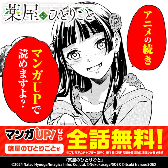 \スクエニの漫画が毎日読める!/国内最大級マンガアプリ【マンガUP!】 