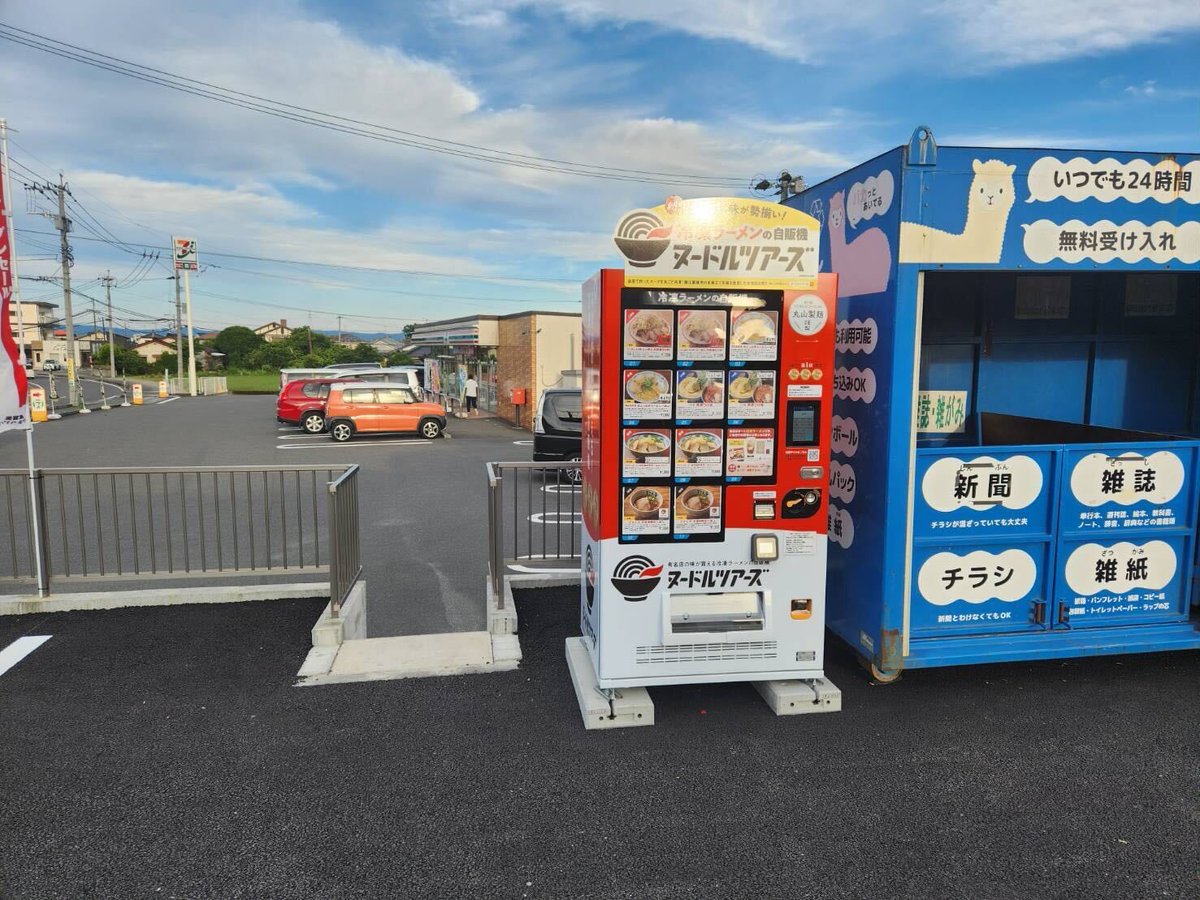 👏ヌードルツアーズ鹿児島姶良店がオープンしました🎊 😋お近くに