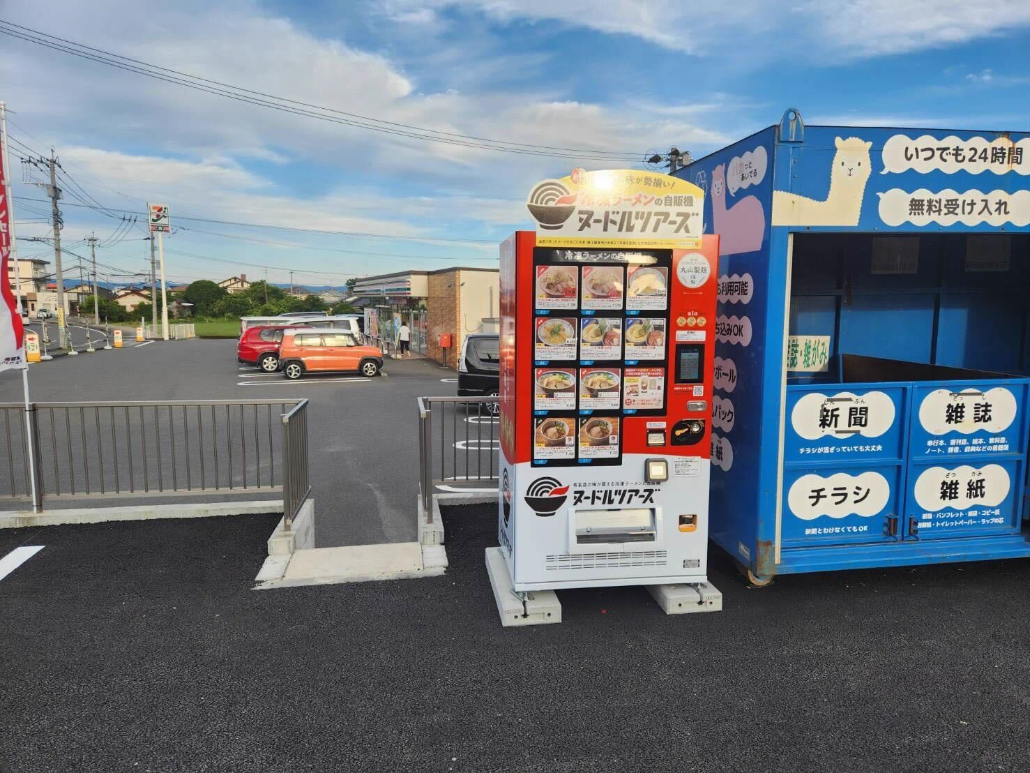 ヌードルツアーズ【公式】｜冷凍ラーメン自販機🍜24時間稼働中！ on X