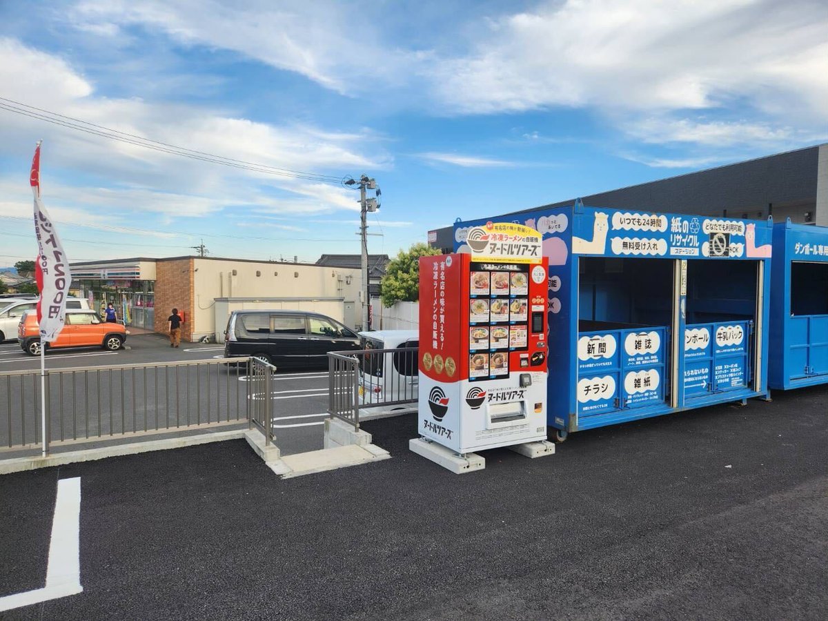 👏ヌードルツアーズ鹿児島姶良店がオープンしました🎊 😋お近くに
