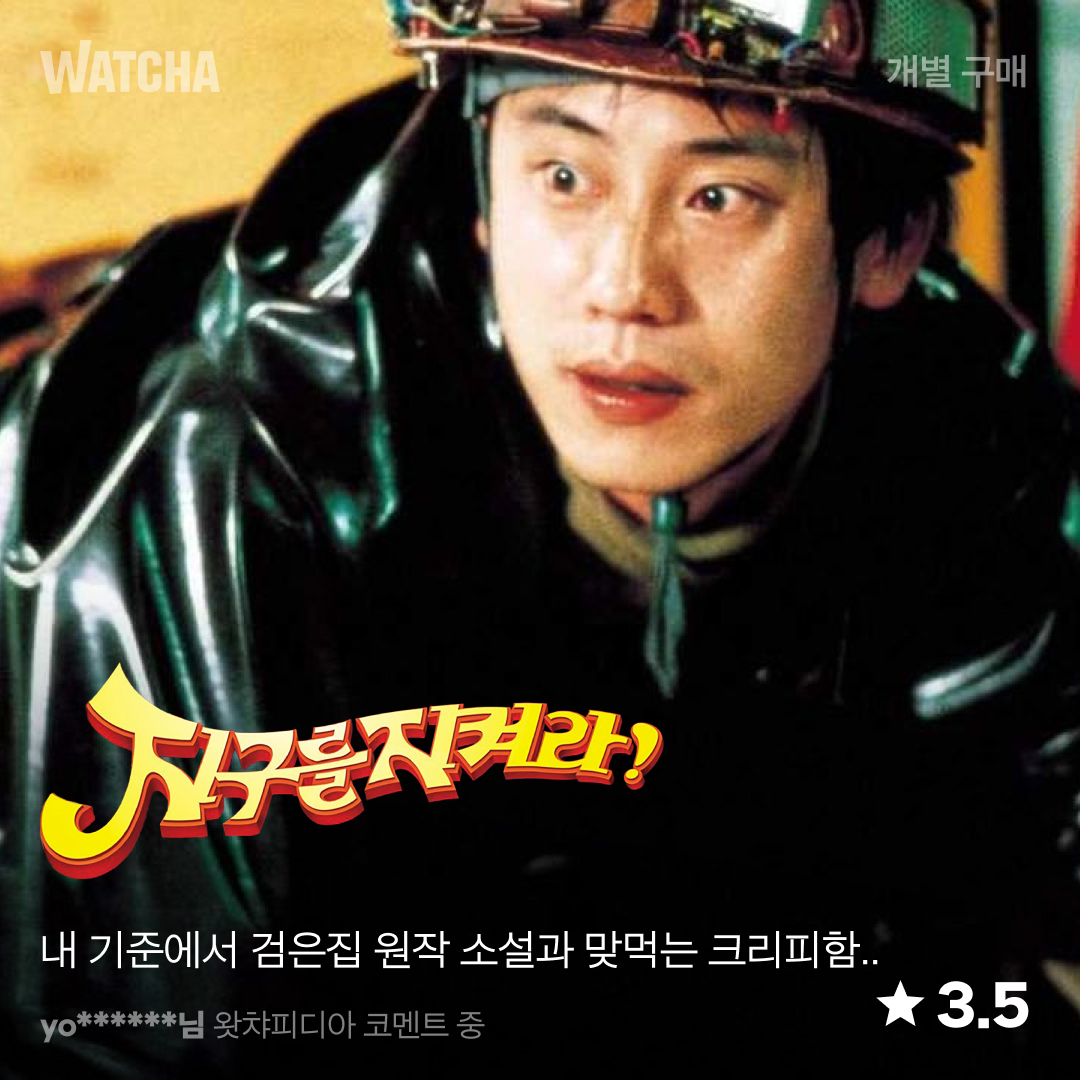 난 기괴한 게 딱 좋아👽 기묘함과 기발함에 정신소독 당하는 영화들. 지금, 왓챠! #왓챠 #존말코비치되기 #크립토주 #어셔가의몰락 #지구를지켜라Tran...