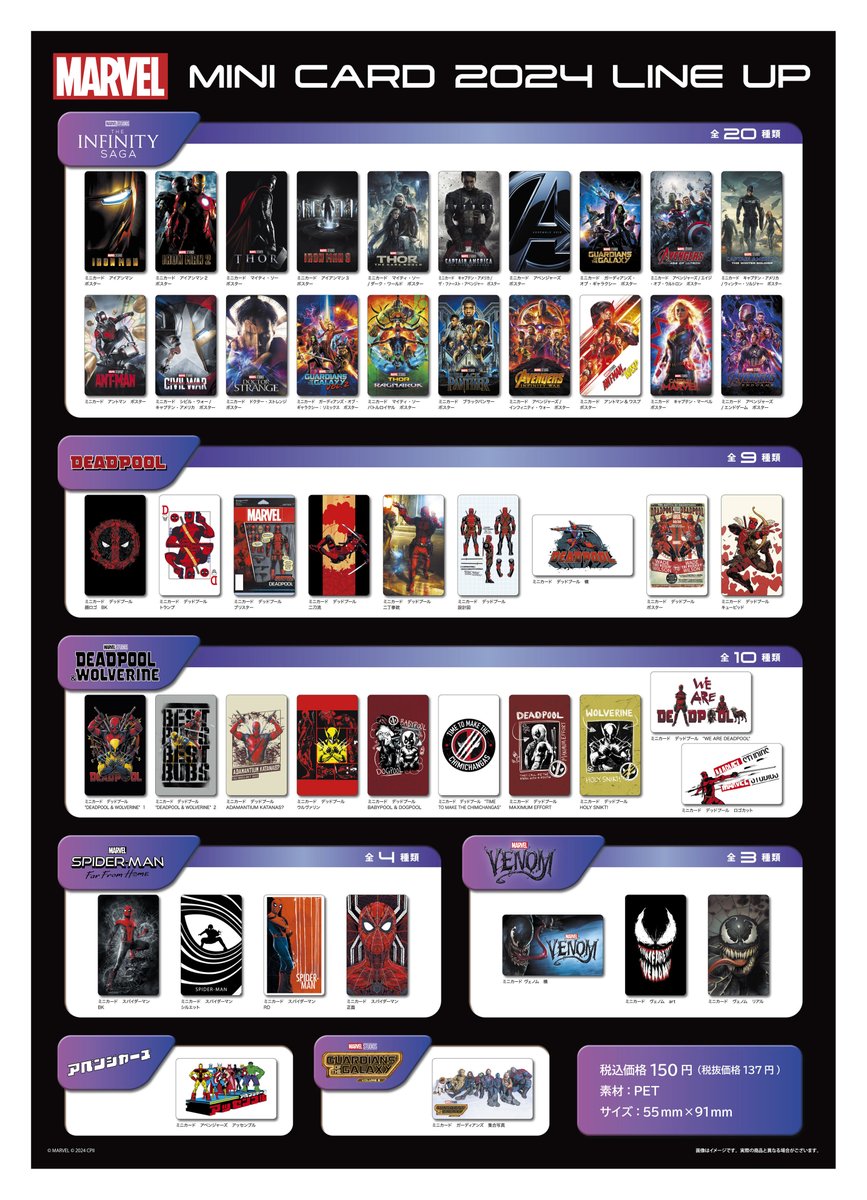 AEON_CINEMA's tweet photo. 『#デッドプール ＆#ウルヴァリン』公開に先駆け
#マーベル 関連商品の発売が決定🎊

スマホ裏面にも入れられるサイズの
ミニカード（全４８種）を販売✨
 
6月1日（土）劇場オープンより、
イオンシネマ全館にて先行販売‼

販売劇場はこちらから👉
https://t.co/GT4LNtqpEA https://t.co/8uyAHGfugO