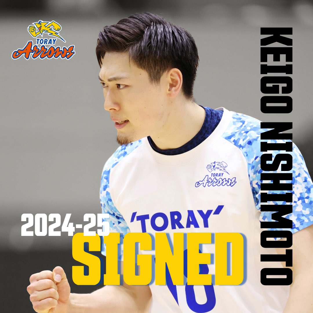 【契約合意のご報告】

この度、東レアローズは西本圭吾選手と2024-25シーズンのプロ選手契約に合意致しましたのでお知らせさせていただきます。

▼ 西本圭吾選手のコメント・詳細はこちら

toray-arrows.jp/men/news/detai…

#東レアローズ
#torayarrows