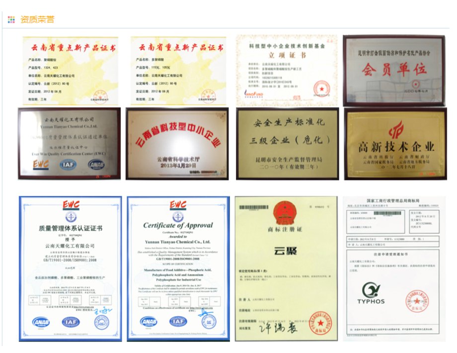 Yunnan Tianyao Chemical Co., Ltd:
-We are affiliated to Yuntianhua(Group).
-Located in the best and largest phosphoric mineral resource area in China
-Polyphosphoric acid manufacturer holds 7 hectare
-Focus on plant nutrition since 2005 with 18 years of export experience.
