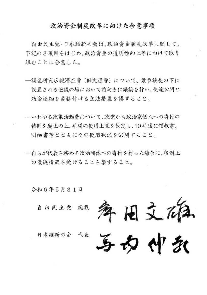 与野党 派閥 公明党 身動き 自民に関連した画像-02