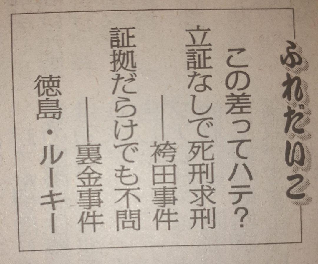 reiwarokumonsen's tweet photo. ほんまこれや🔥
何をやっても許される犯罪組織・自民党💢💢
それに諂う検察庁💢����
日本は法治国家として既に終わっている事の証拠。 https://t.co/Pu4gnBijaZ