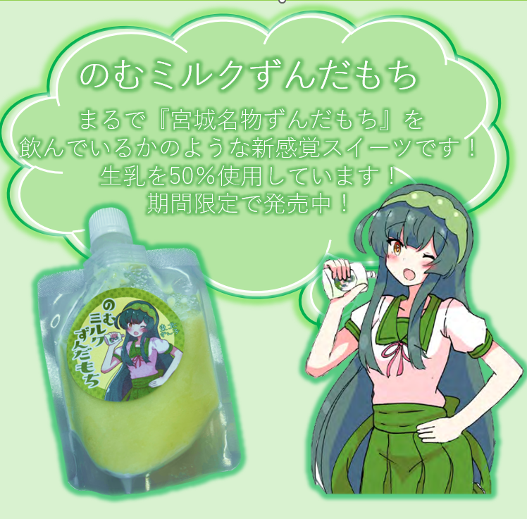 明日から白石市で東北ずん子スタンプラリーが始まります！ その期間中