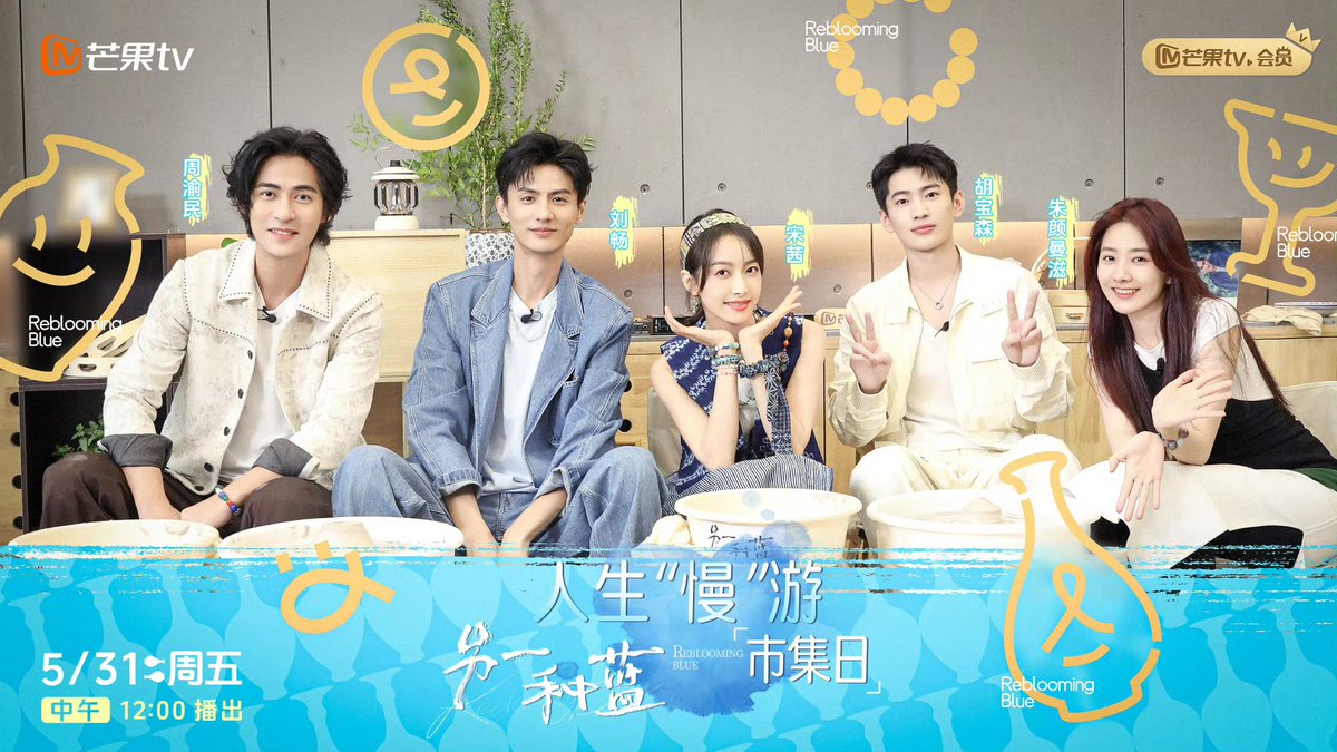 [📷] 24.05.31 Reblooming Blue Weibo Update 

 ✨ รับชมคลิปสุดพิเศษจากนักแสดงซีรีส์ #RebloomingBlue 《#另一种蓝》วันนี้ เวลา 11.00 น. 🇹🇭 ทางช่อง MangoTV

🔗  weibo.com/7845537863/504…

#วิคตอเรียซ่ง #ซ่งเชี่ยน #VictoriaSong #SongQian #宋茜