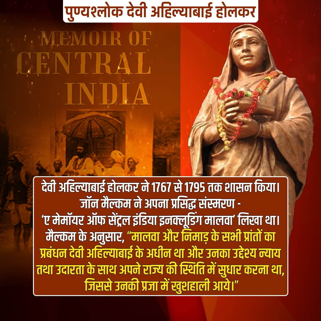 pareshrajgor26's tweet image. PUNYASHLOK DEVI AHALYABHAI HOLKER TRISHTABDI JANMAJAYNTI VARSHA