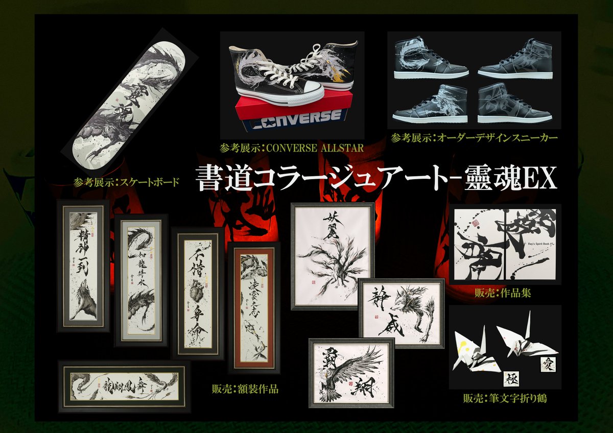 KBOMB 額装付 コラージュアート作品