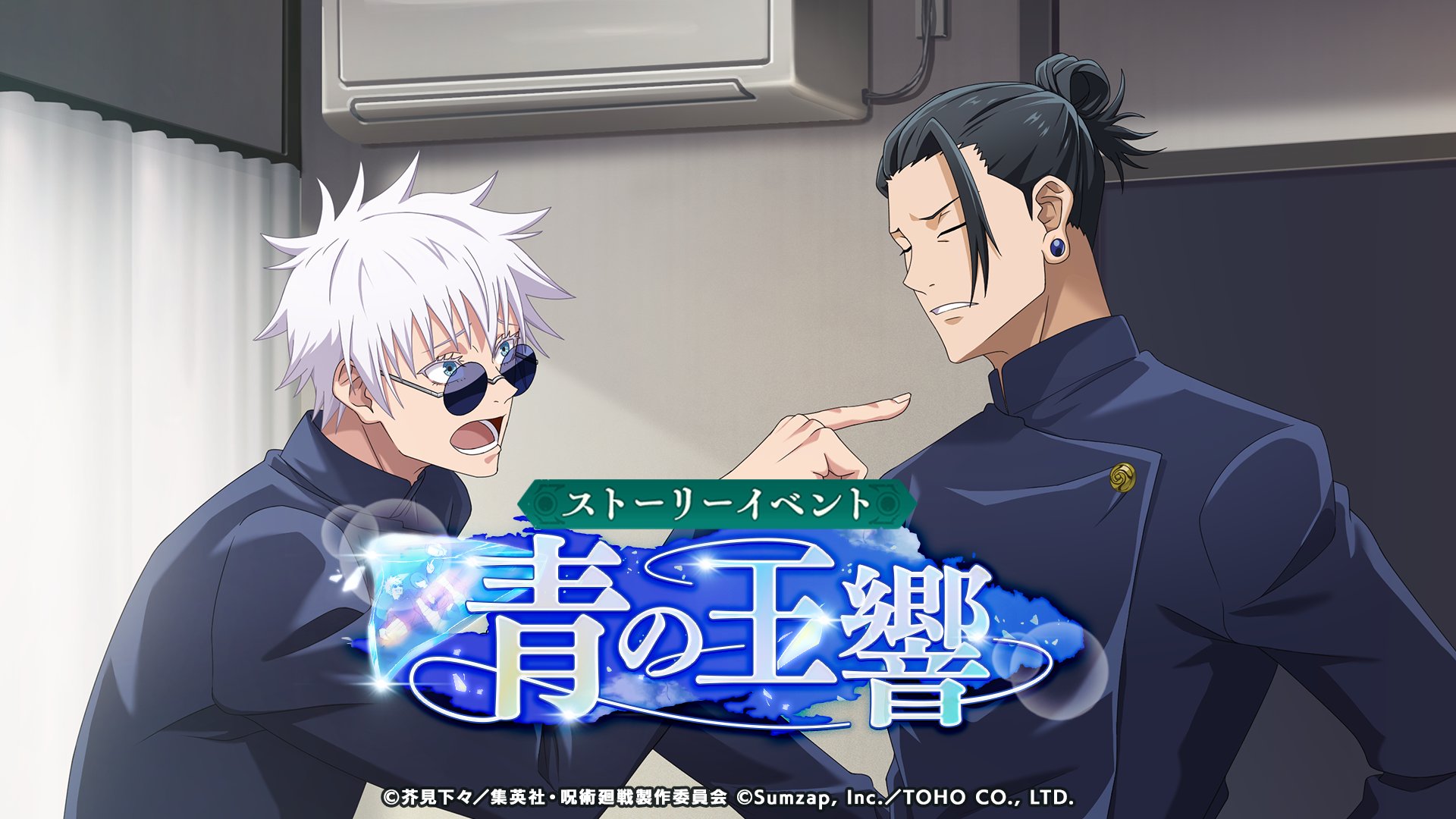 呪術廻戦 ファントムパレード（ファンパレ） 』公式 on X