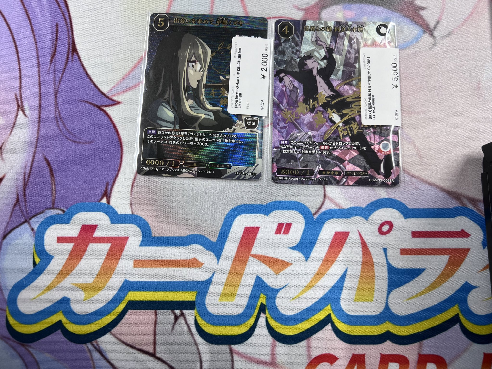 2025年新作アイテムが続々登場 メーカー 大きく サインカード 中原ミズキ ビルディバイド 一覧 ビルディバイド