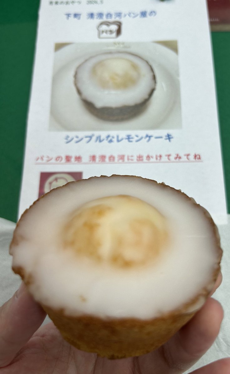 Lisa21513's tweet photo. コトリパンのレモンケーキ！
唾液腺が痛くなるレベルに美味しかったです✨ありがとうございました🙏 https://t.co/mgi5KZVdFA