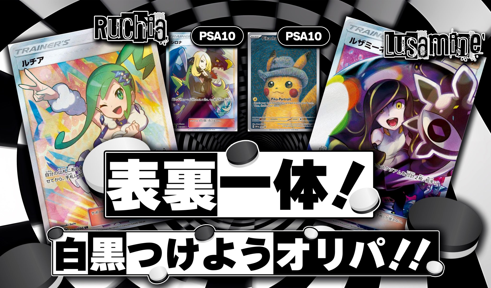 ポケモンカードルチア SR 104/096 psa8 ポケモンカードルチア SR 104