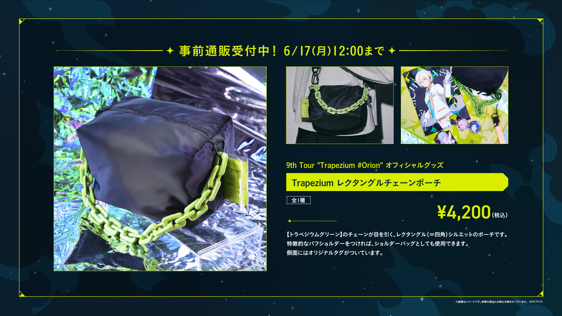 あんスタ スタライ アルカクレビ ショルダーバッグ あんスタ ショルダーバッグ あんさんぶるスターズ 黒 - メルカリ