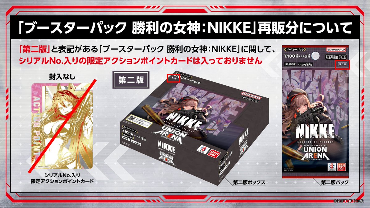 UNION ARENA 勝利の女神 box テープ付き AQAUXKEN(ユニオン UNION ARENA 勝利の女神 box テープ付き AQAUXKEN(ユニオン
