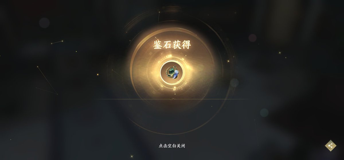 Ds_Rangers's tweet photo. 咱也是绑凿出过天赏的人了🥰 https://t.co/B1adcB9YpC