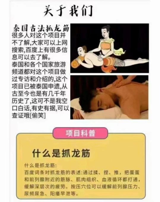ingridomm's tweet photo. ♥️中泰古法抓龙筋御阳秘术♥️
纯手法，疏通经络，激活人体自愈机能，从而提高性功能质量，借助经络系统的外调内雕整保养，突破腺制，再次享受男人的幸福。
V：SUYE7773 https://t.co/itGBFVbOho